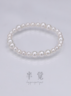 半觉双点位美姬淡水百搭小香风珍珠手链16cm手尾（备注手围）