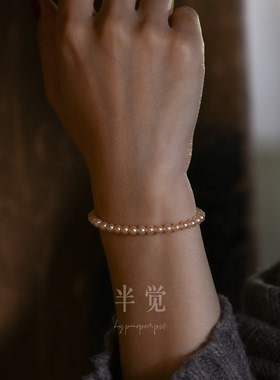 半觉本色4.5-5mm金奶宝经典基础百搭气质淡水珍珠手链 礼物可开票