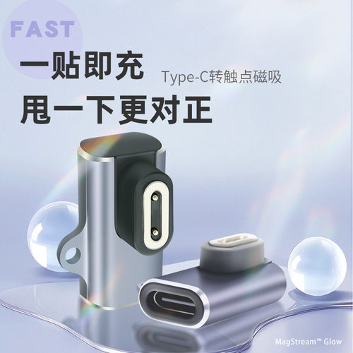 比丢适用小天才手表Z6SAZ6ProZ7AZ8AZ9Z10Z11D2AQ1AQ3D5Q1RZ1SD3SZ2Z3Z5充电线磁吸Type-C转接头转换头转接器 - 图1