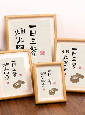 新品一日三餐烟火四季温馨手写字画家居I装饰摆件客厅饭厅桌面相