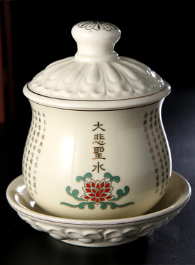 极速佛前供品大全供佛水杯家用观音净水杯供奉大悲咒Y供杯陶瓷佛