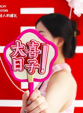 极速多巴胺网f红蒲扇伴娘团扇子中式婚礼新娘姐妹晨袍结婚拍照出