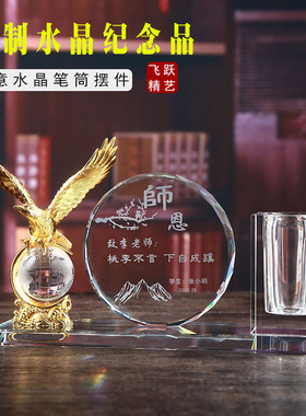 新品送老师纪念意义m礼物教师节伴手礼纪念品摆件创意谢师礼品实