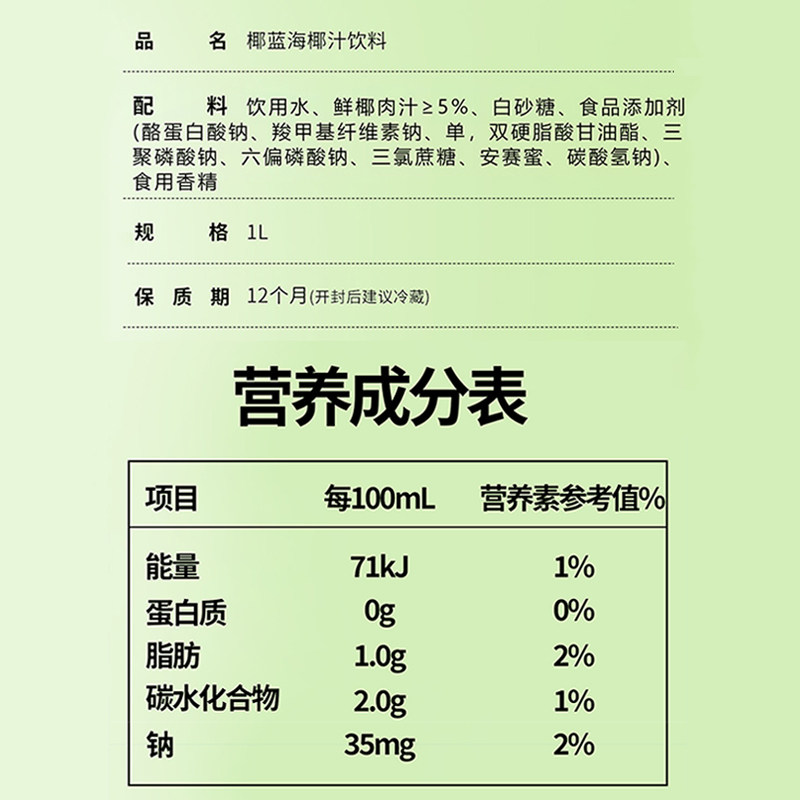 正宗海南1L大瓶整箱聚餐节庆红色装酒席宴会椰蓝海椰奶泰式椰子汁,淘宝优惠券,粉丝福利购,淘宝优惠卷