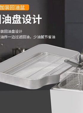 徕选新款电炸锅商用大容量电炸炉