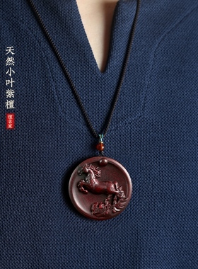 小叶紫檀木生肖马无事牌木质吊坠男女款平安扣项链属相挂件钥匙扣