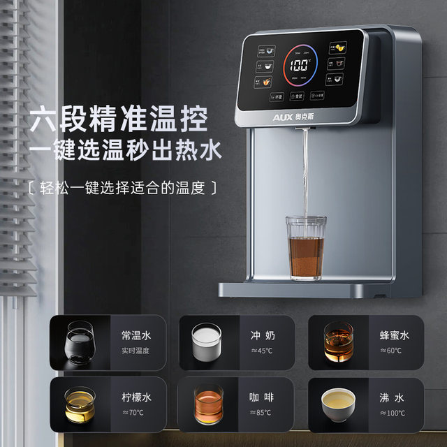 Aux Pipeline Machine Household Wall-mounted Quick-Hot Water Dispenser Direct Drinking Machine Embedded