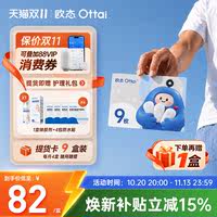 欧态动态血糖仪10盒回头客叠淘金币765.71元