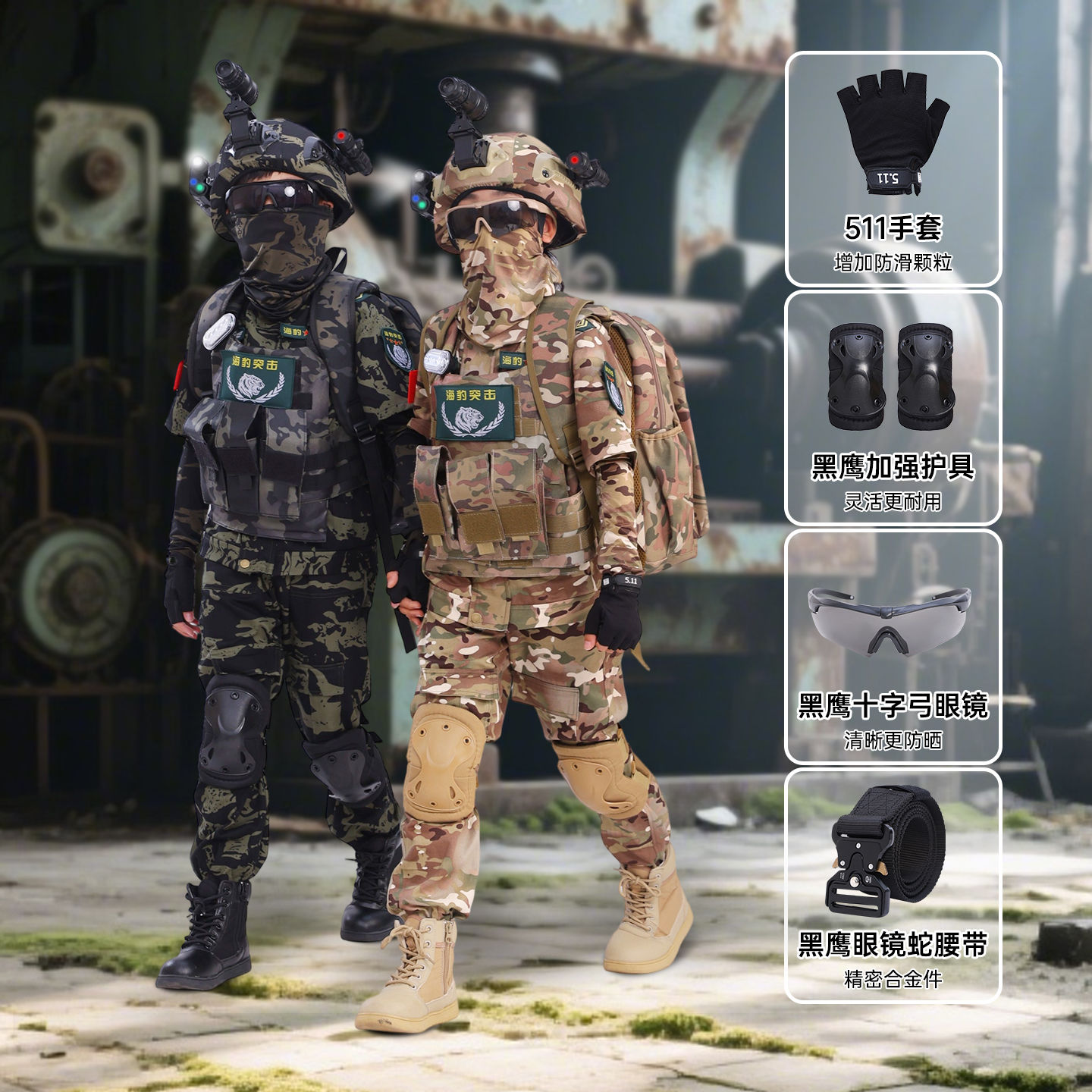 儿童迷彩服男童特种兵cos演出服军旅风全套圣诞节表演服装纯棉冬 - 图2