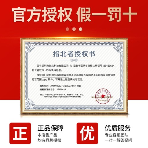 指北者动态谱APP软件电子吹管萨克斯葫芦丝智能伴奏曲谱阅读谱机 - 图2