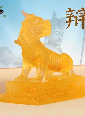 九华山古法琉璃谛听佛堂供奉摆件