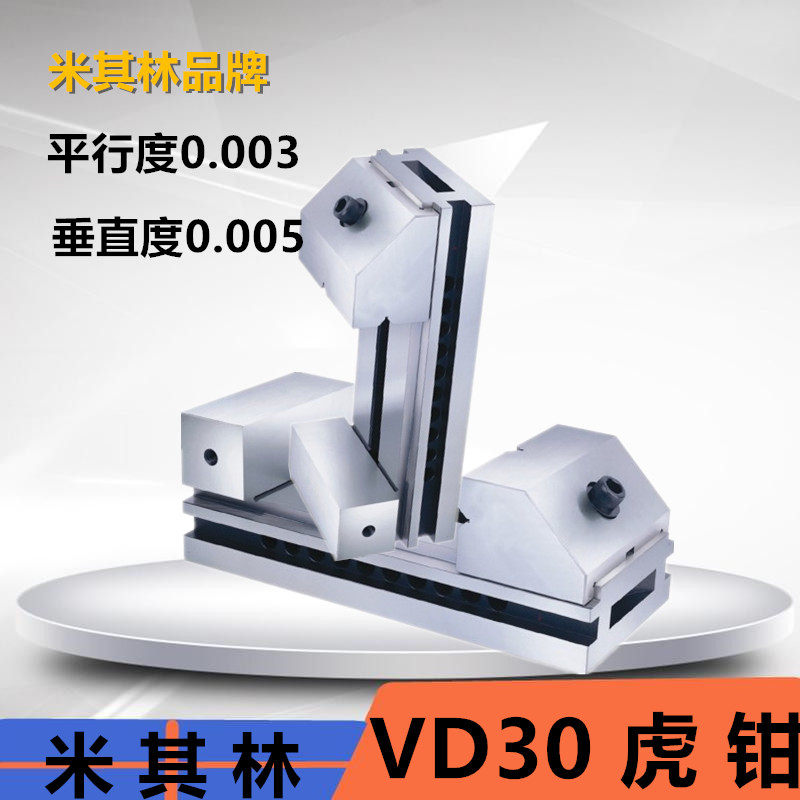 31330VD30台湾米其林磨床用平口钳快动批示工具万力精密3寸高精度