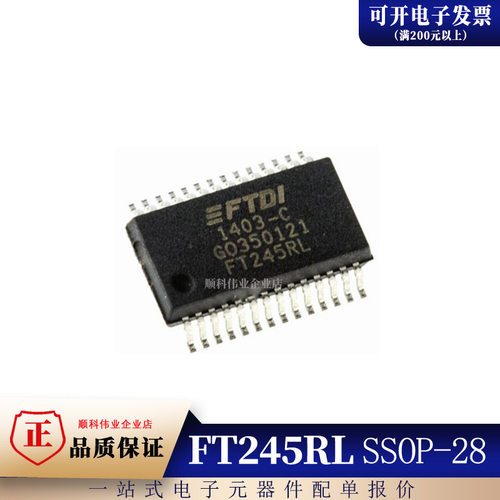 全新原装 FT245 FT245RL 贴片SSOP-28  USB接口芯片IC - 图0