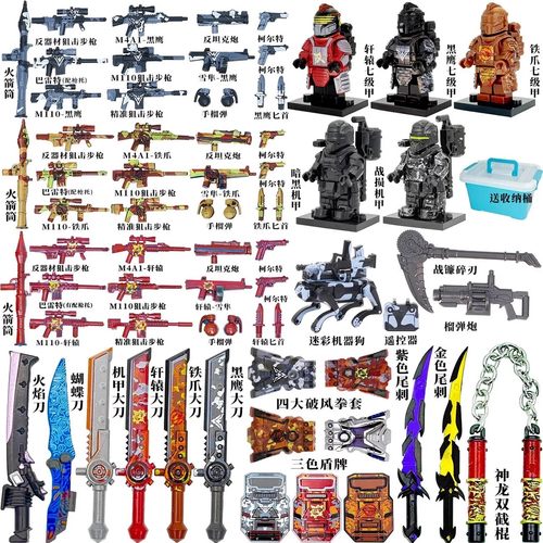 兼容乐高和平精英地铁逃生全新七级甲专属枪械套装益智拼装积木 - 图1