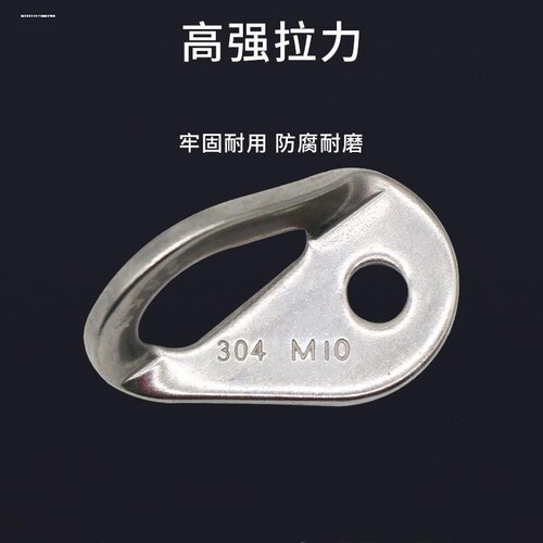 M10攀岩挂片不锈钢膨胀岩钉挂片固定锚点攀登保护装备 - 图1