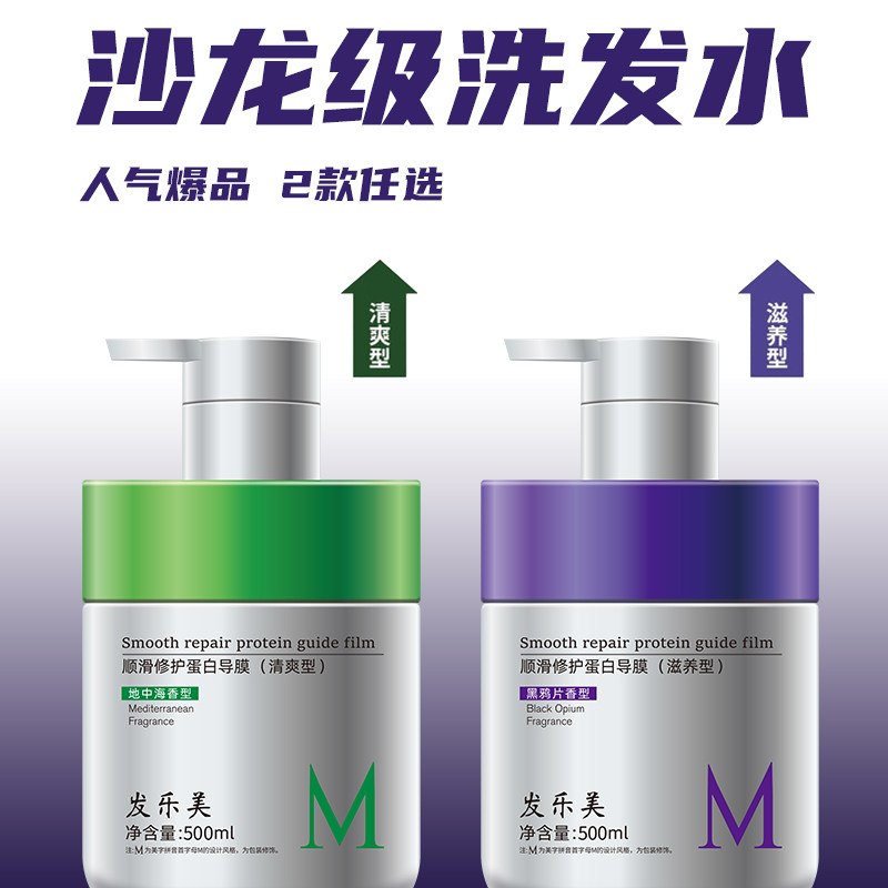柔顺修护蛋白导膜沙龙级护发修复干枯毛躁染烫受损补水顺滑发膜,淘宝优惠券,粉丝福利购,淘宝优惠卷