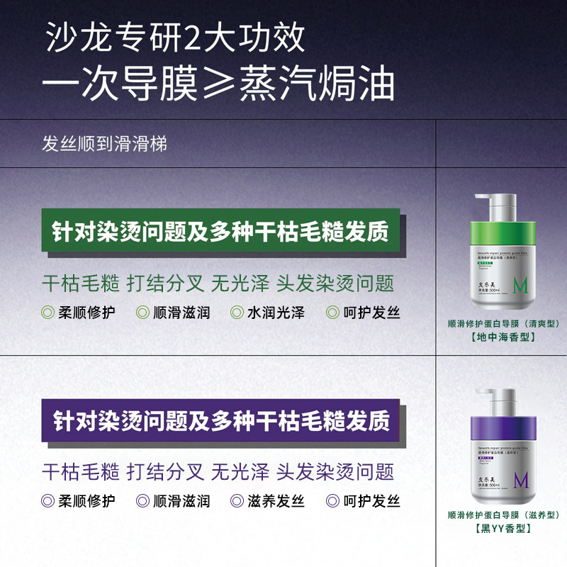 柔顺修护蛋白导膜沙龙级护发修复干枯毛躁染烫受损补水顺滑发膜,淘宝优惠券,粉丝福利购,淘宝优惠卷