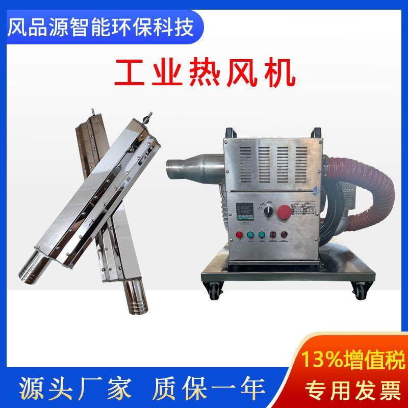 工业热风机 电加热干燥烘干加热器 高压风机配套风机高压吹水烘干,淘宝优惠券,粉丝福利购,淘宝优惠卷