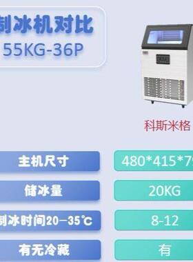 跨境供应110V制冰机商用大容量奶茶店大型100kg小型全自动方冰块