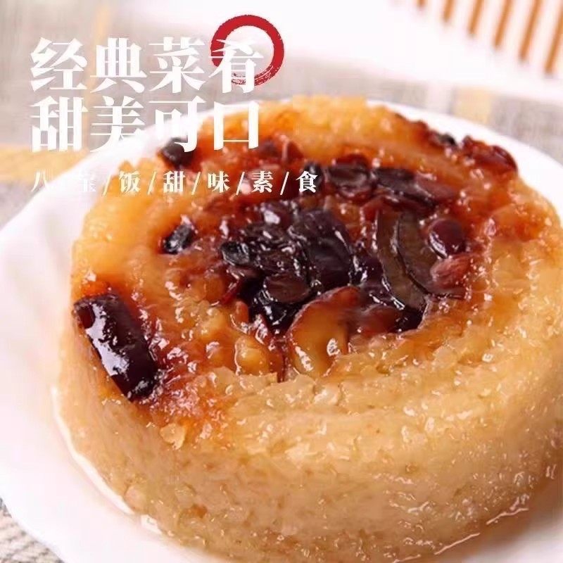 血糯八宝饭糯米饭豆沙甜米饭加热即食碗装方便米饭年货糯米饭速食,淘宝优惠券,粉丝福利购,淘宝优惠卷
