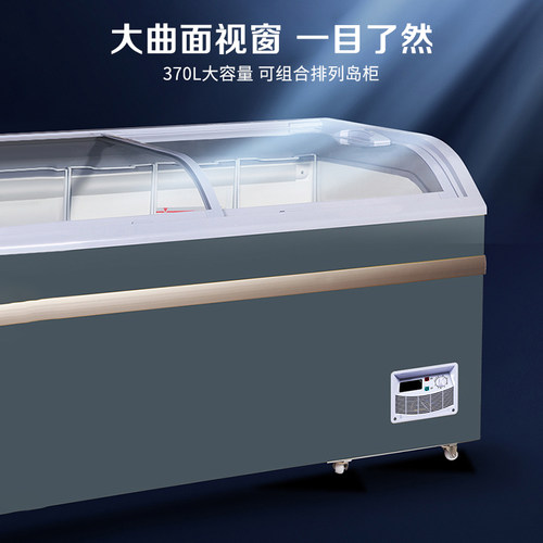 星星冰柜商用大容量超市组合岛柜冷藏冷冻柜雪糕柜卧式展示柜冷柜 - 图0