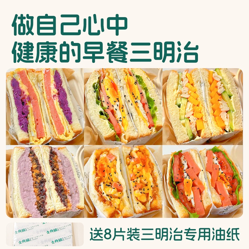 无添加面包三明治专用吐司12*12营养儿童零食品整箱无脱氢乙酸钠