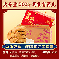 老式桃酥礼盒 酥脆中式糕点伴手礼