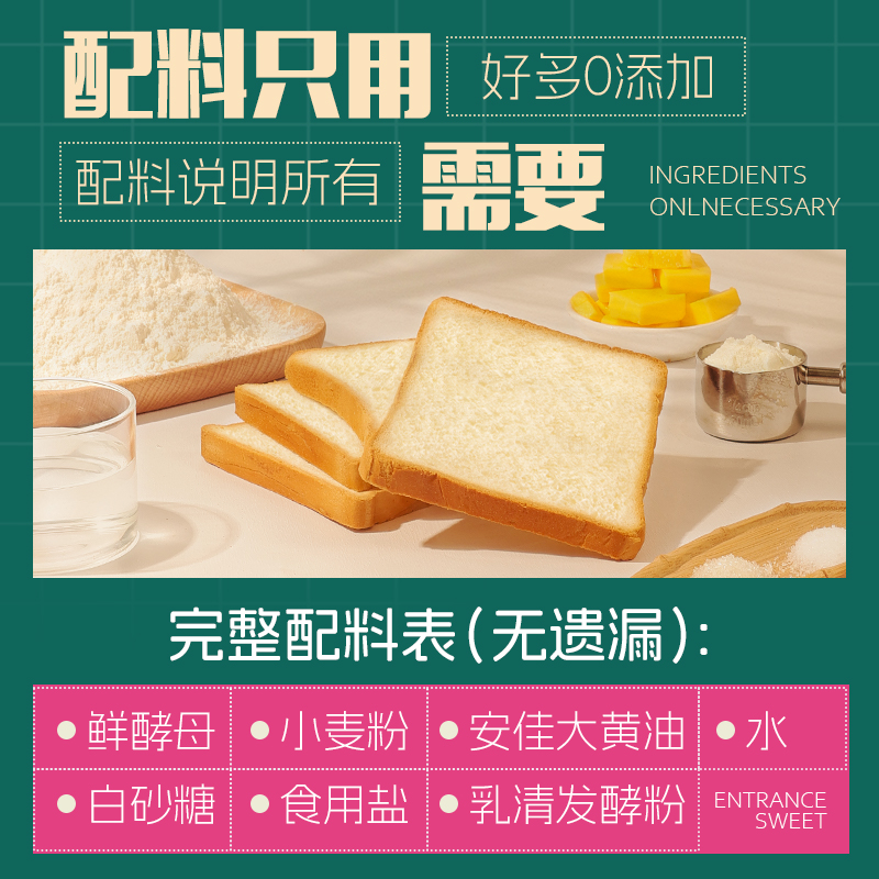 无添加面包三明治专用吐司12*12营养儿童零食品整箱无脱氢乙酸钠