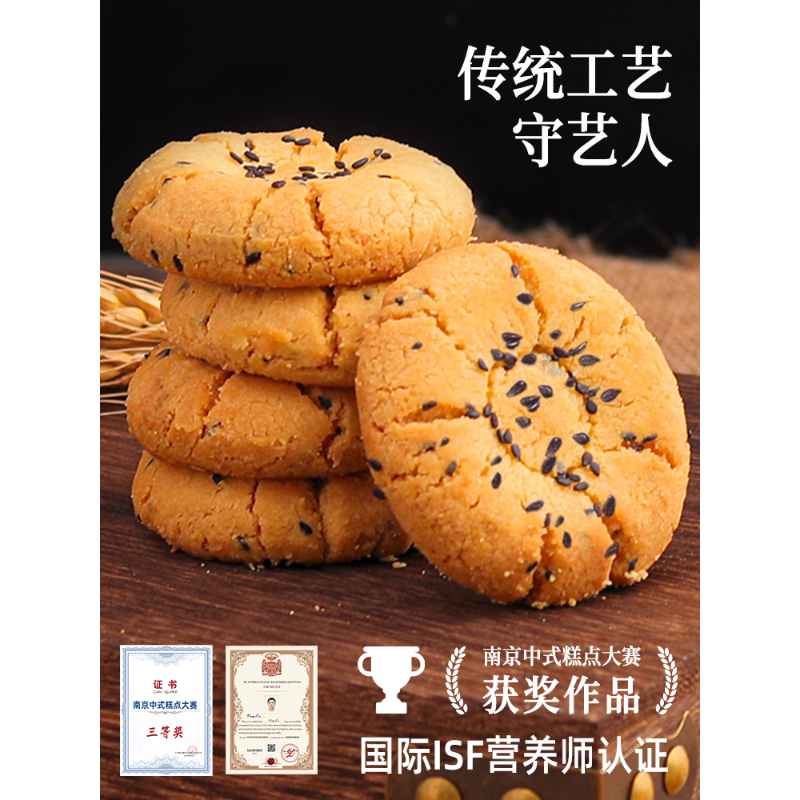 老式桃酥饼干老人营养食品老年零食宫廷桃酥送长辈桃酥小零食