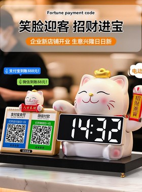 招财猫收钱二维码摆件店铺收银台前台自动招N手发财猫新店开业礼