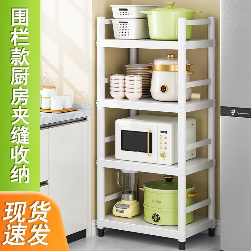 加厚碳钢烤漆h白色置物架落地多层放锅微波炉烤箱收纳储物整理架,淘宝优惠券,粉丝福利购,淘宝优惠卷