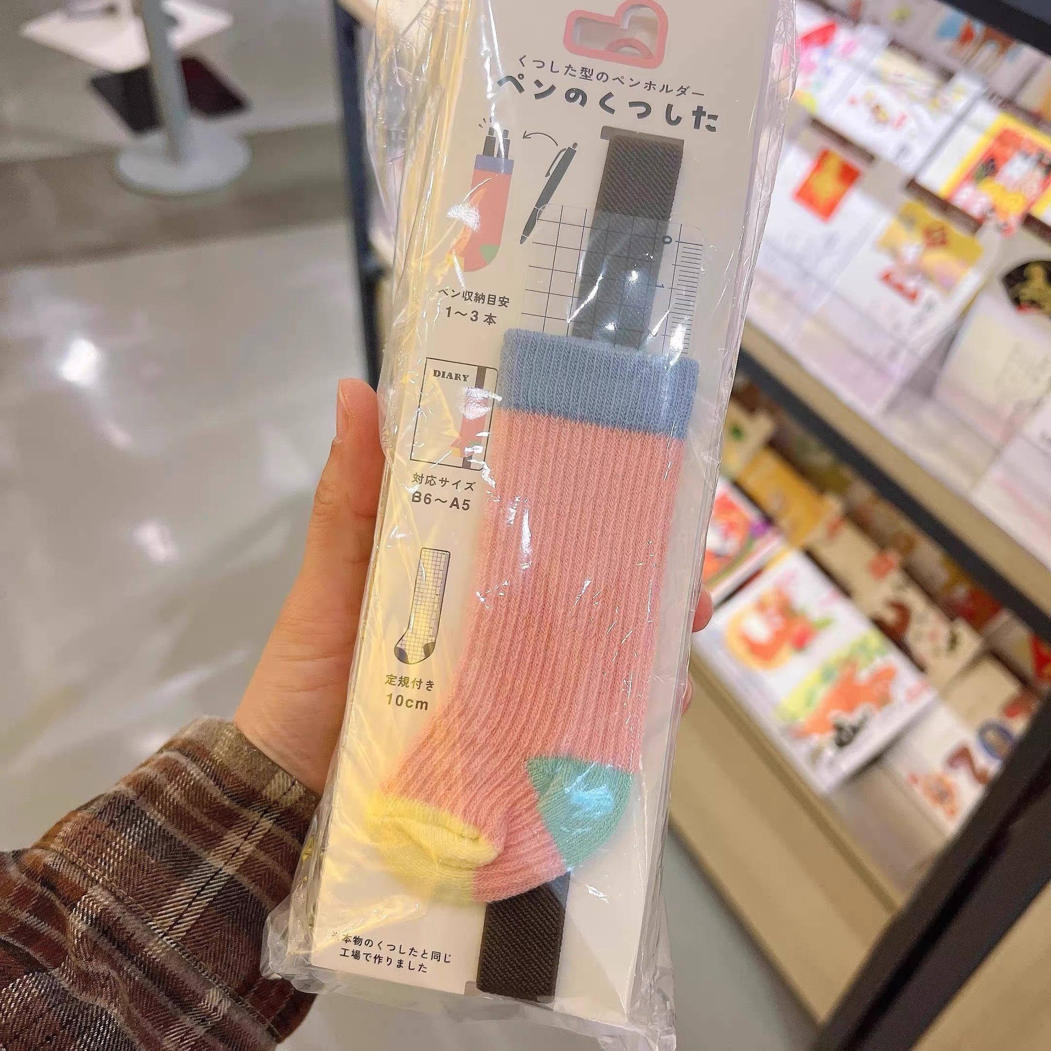 新款袜子手账本绑带创意日系笔插搞怪喜感针织文具尺子收纳笔袋,淘宝优惠券,粉丝福利购,淘宝优惠卷