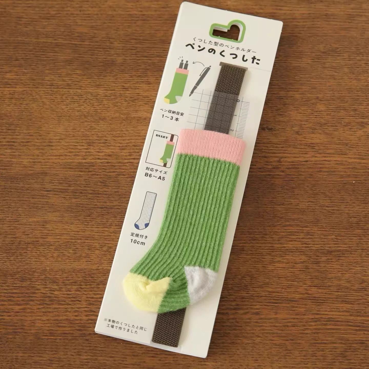 新款袜子手账本绑带创意日系笔插搞怪喜感针织文具尺子收纳笔袋,淘宝优惠券,粉丝福利购,淘宝优惠卷