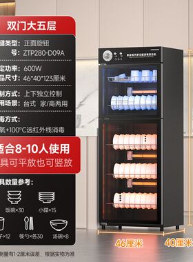 荣事达消毒柜家用立式小
