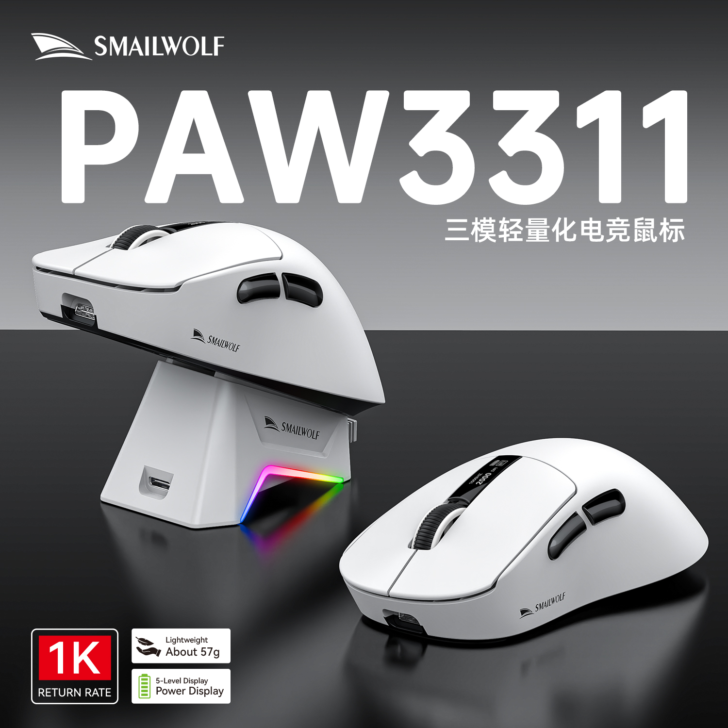 斯迈狼M6无线三模鼠标蓝牙有线电竞PAW3311轻量化笔记本电脑游戏 - 图0