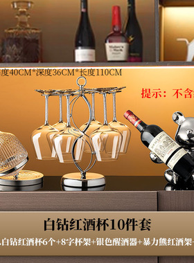客厅轻奢红酒杯酒架摆件