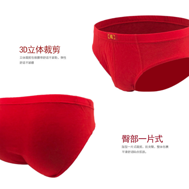 棉男士纯棉内裤大红色三角裤本命年福字中腰裤头宽松舒适底裤,淘宝优惠券,粉丝福利购,淘宝优惠卷