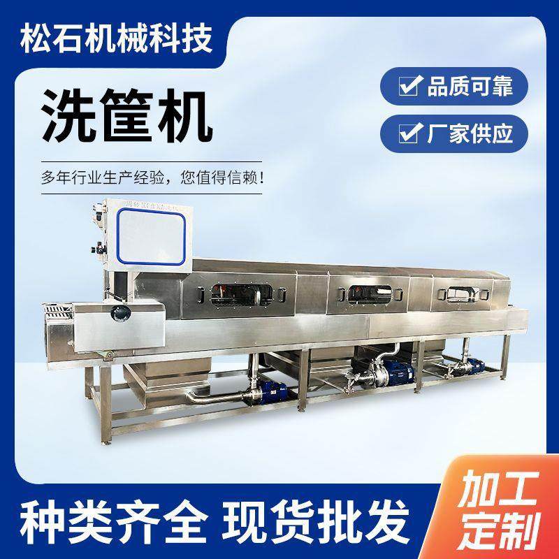 全自动洗筐机生鲜水果蔬菜塑料周转筐清洗机鸡蛋篮洗箱洗筐机,淘宝优惠券,粉丝福利购,淘宝优惠卷