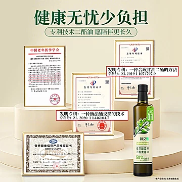 【低脂健康】鲜又寿甘油二酯食用油非转基因[6元优惠券]-寻折猪