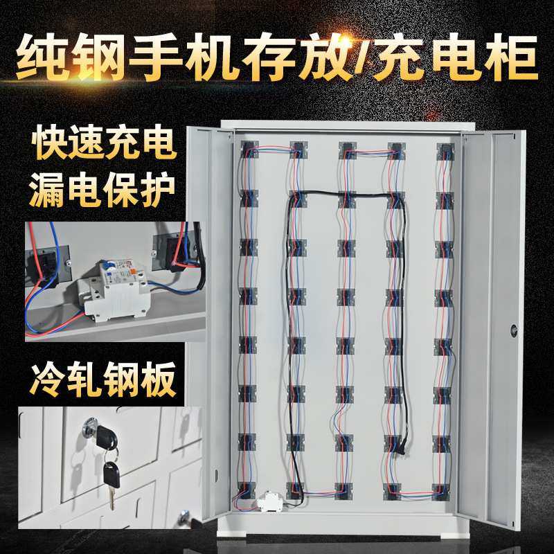 钢制手机存放柜USB手机充电柜对讲机保管箱寄存储物柜工具充电柜,淘宝优惠券,粉丝福利购,淘宝优惠卷