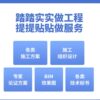 Tender writing, construction organization design, plan