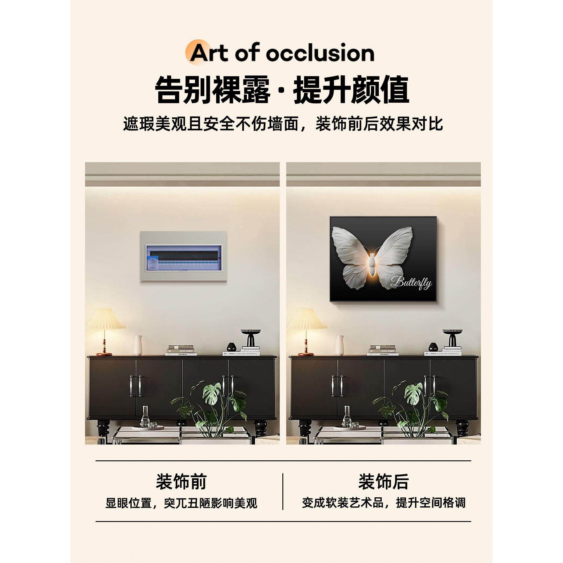 电表箱装饰画黑白2025新款免打孔配电箱电源开关盒电盒子遮挡挂画,淘宝优惠券,粉丝福利购,淘宝优惠卷