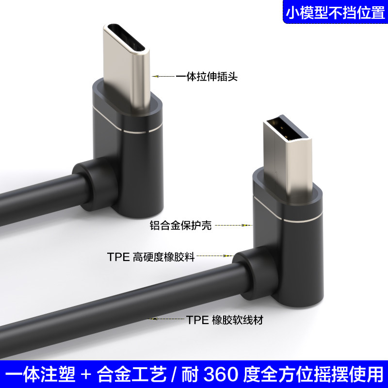 TypeC转MiniUSB5pin适用于5V记录仪等数码设备上下弯头耐用充电线,淘宝优惠券,粉丝福利购,淘宝优惠卷