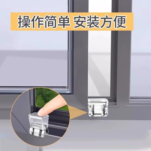窗户锁扣纱窗卡扣固定限位器门窗子推拉移门学生安全防护开窗宠物 - 图0