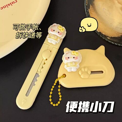 可爱卡通美工刀伸缩小刀拆快递神器开箱器女生学生刻刀云朵奶油风 - 图2