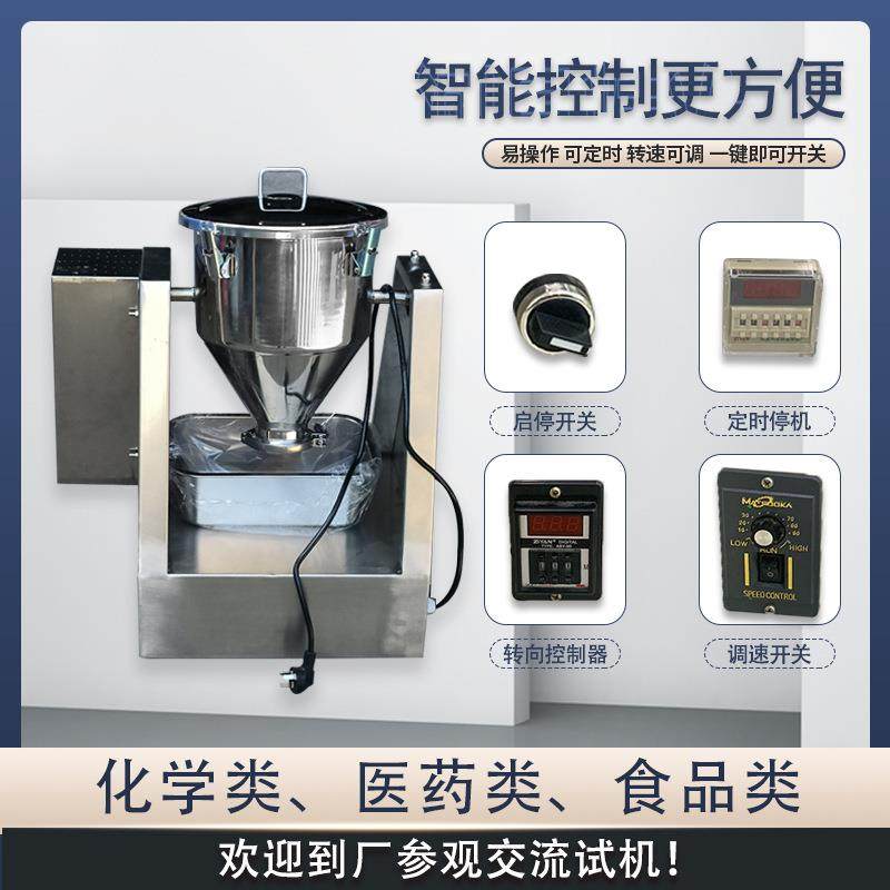 干粉搅拌机添加剂微量元素全自动不锈钢搅拌机静音实验微型混合机,淘宝优惠券,粉丝福利购,淘宝优惠卷