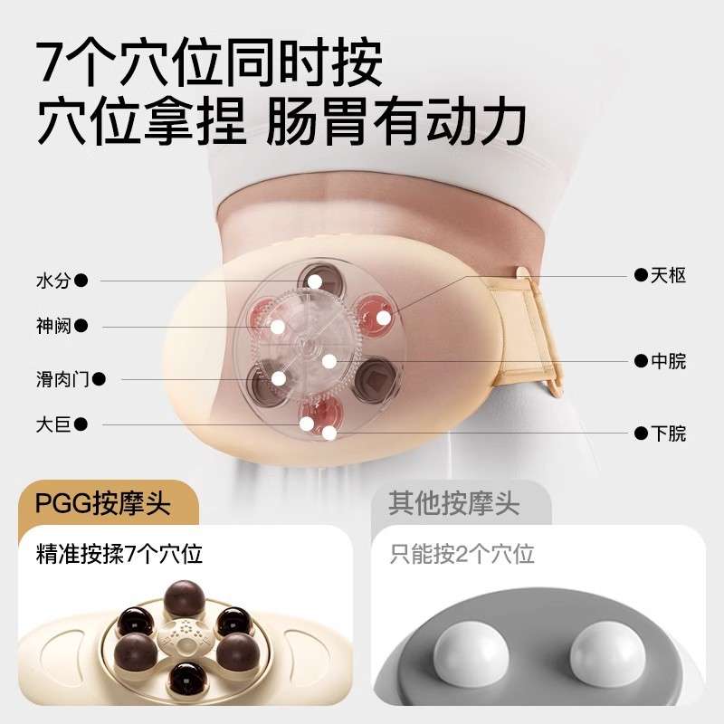pgg砭石揉腹仪腹部按摩器热敷加热揉肚子按摩神器排宿便按摩腰带 - 图1