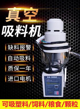300G真空注塑机吸料机全自动颗粒加送上料机大功率自动抽料不锈钢