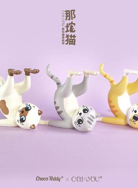 CatYou那坨猫撑起你系列大号摆件收纳架可爱猫咪摆件三花橘猫玄关