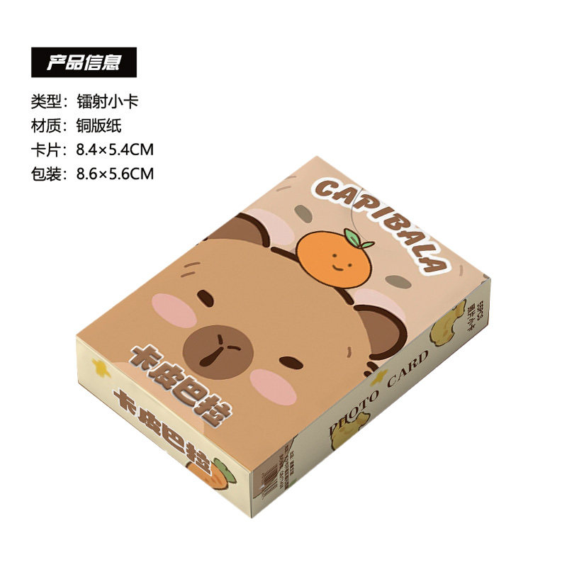 卡皮巴拉水豚周边小卡镭射55张自印三寸卡片非官方正品lemo明信片,淘宝优惠券,粉丝福利购,淘宝优惠卷
